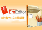 EmuraSoft EmEditor Professional v22.4.2-Puresys纯净系统-软件下载