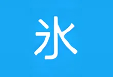 冰凌五笔输入法 v13.2.9.250501 辞春版-Puresys纯净系统-软件下载